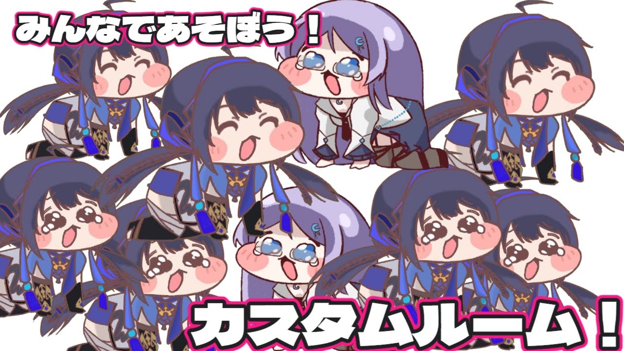 【星の翼】カスマで遊ぼう！みんなでたのしく！【星之翼】