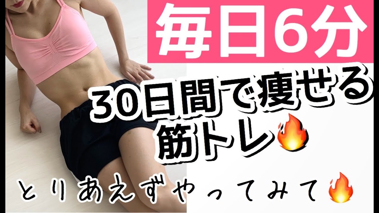 [6 минут] Тренировка для похудения (упражнение 1 раз в день)