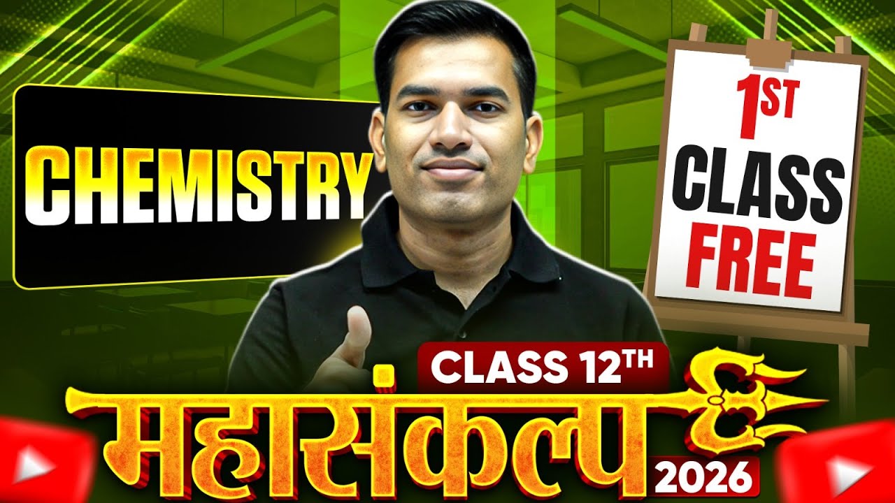 Electrochemistry | Class 12 Chemistry - Chapter 2 | Mahasankalp Batch First Class | Vishnu Sir