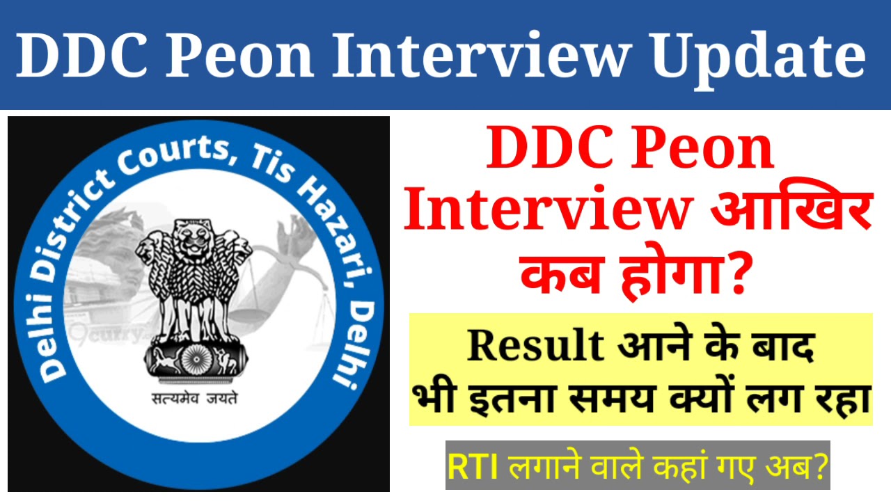 DDC Peon Interview Update