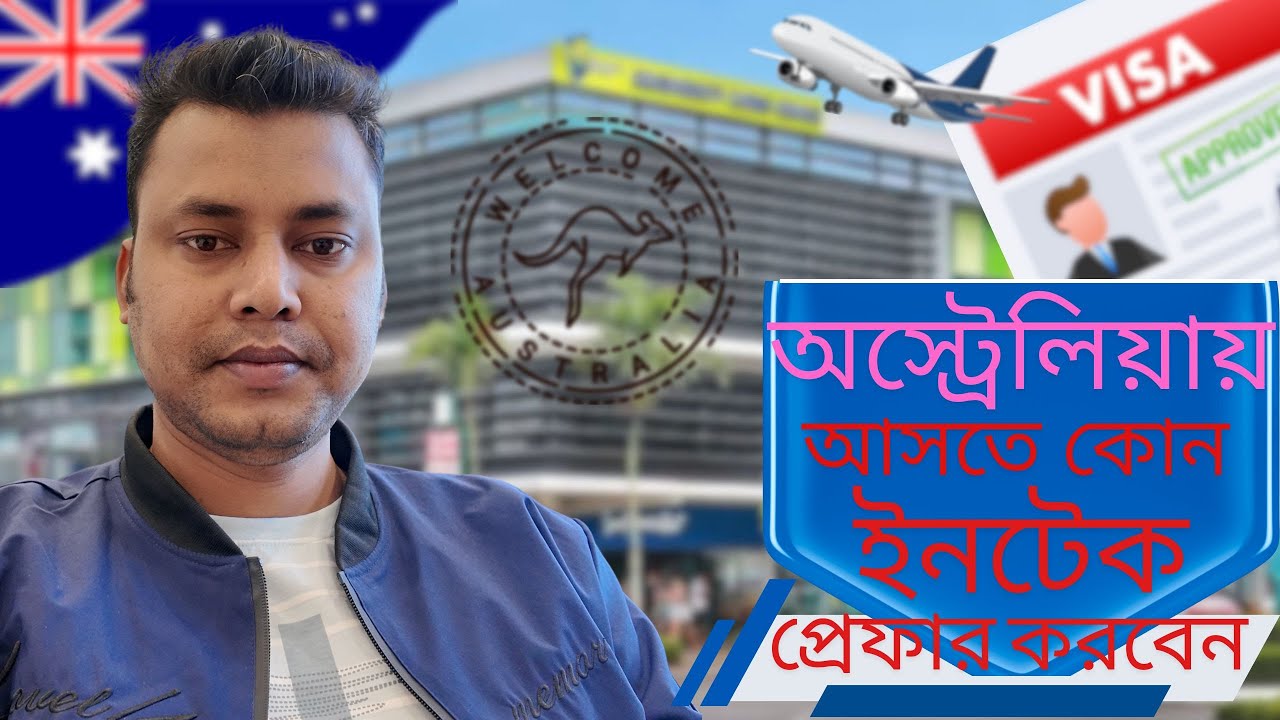 অস্ট্রেলিয়ার কোন Intake স্টুডেন্টদের জন্য ভালো? | February, July নাকি November Intake?