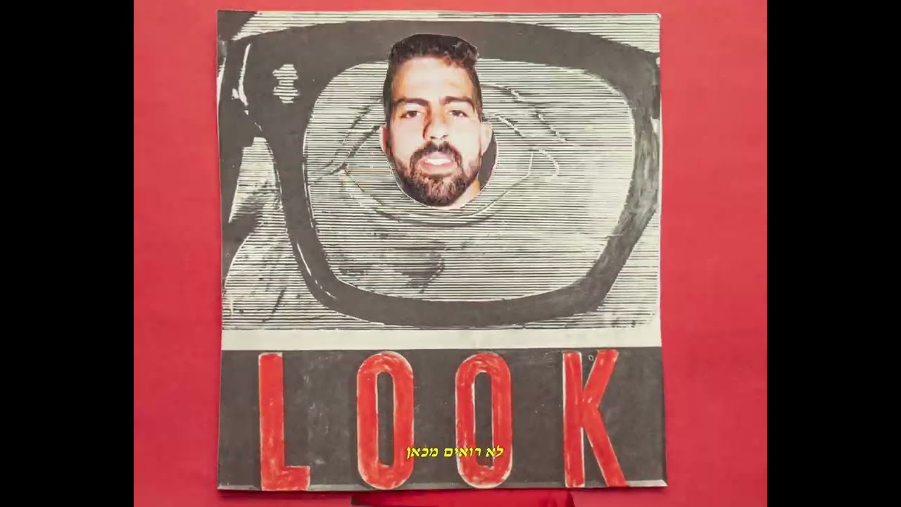 זְמירי - שיר מסע