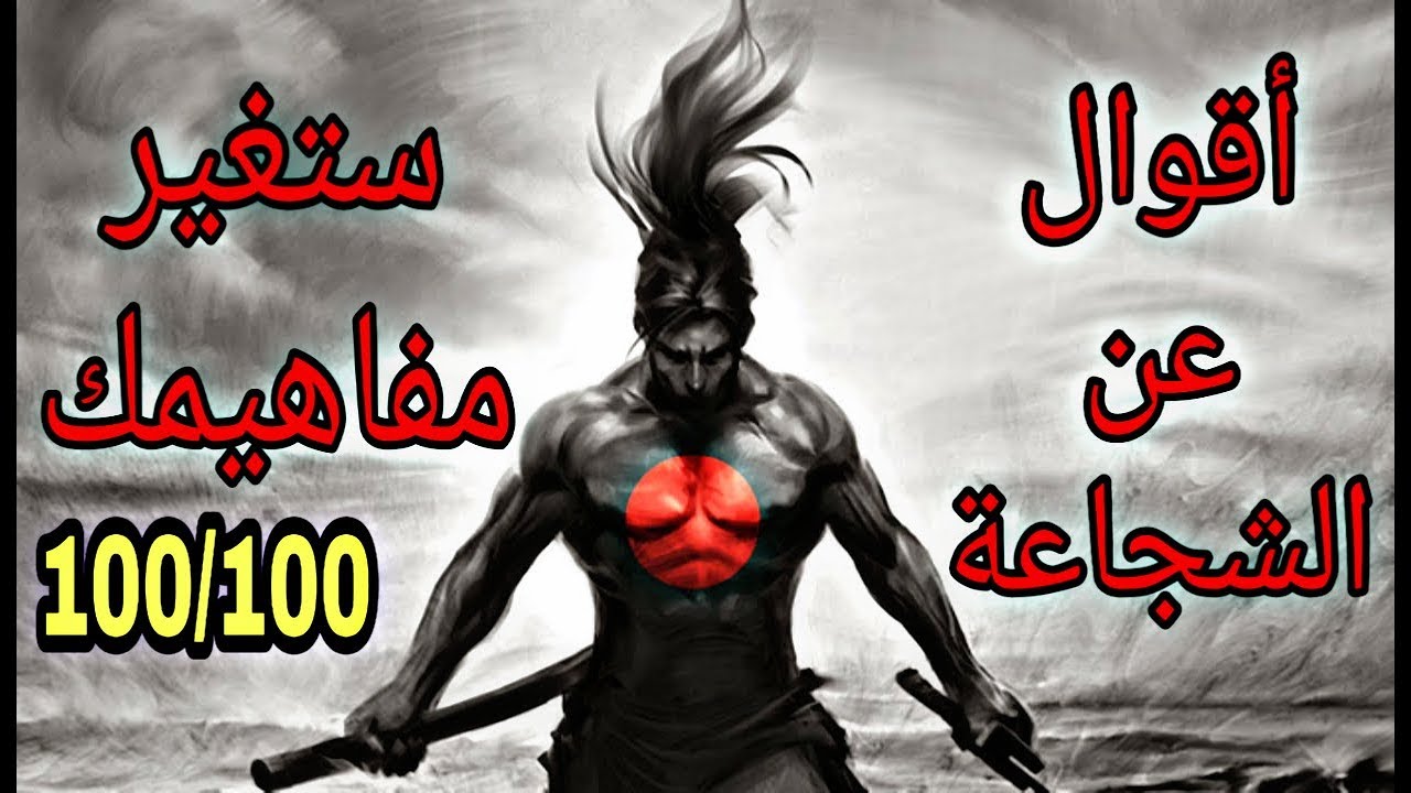عبارات تصف شخصيتك l الخوف لايمنع الموت ولكنه يمنع الحياة
