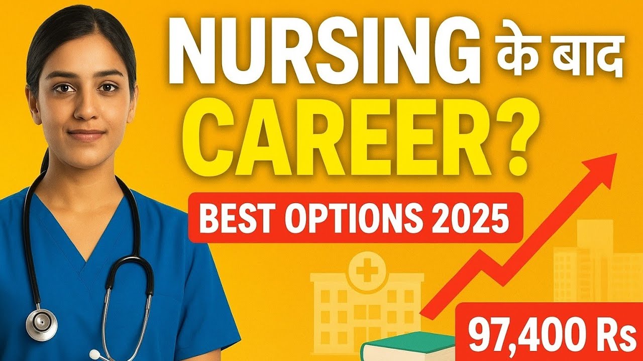 Nursing के बाद कैरियर options | Nursing ke Baad Kya Karein? Career Options & Jobs After Nursing