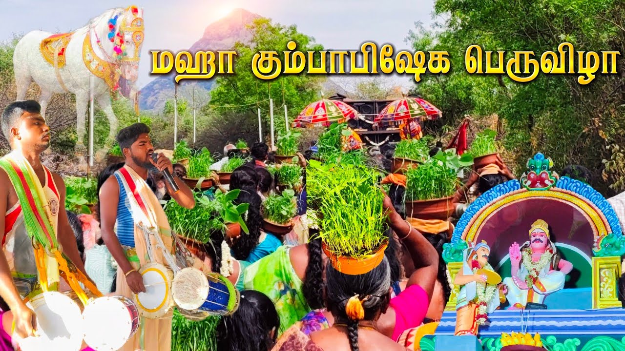 மஹா கும்பாபிஷேக பெருவிழாவில்  சிறப்பான தரிசனம்|  #murugan#trending#muruganthunai 🔥