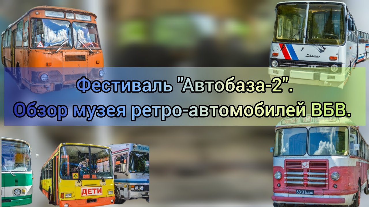 Фестиваль 
