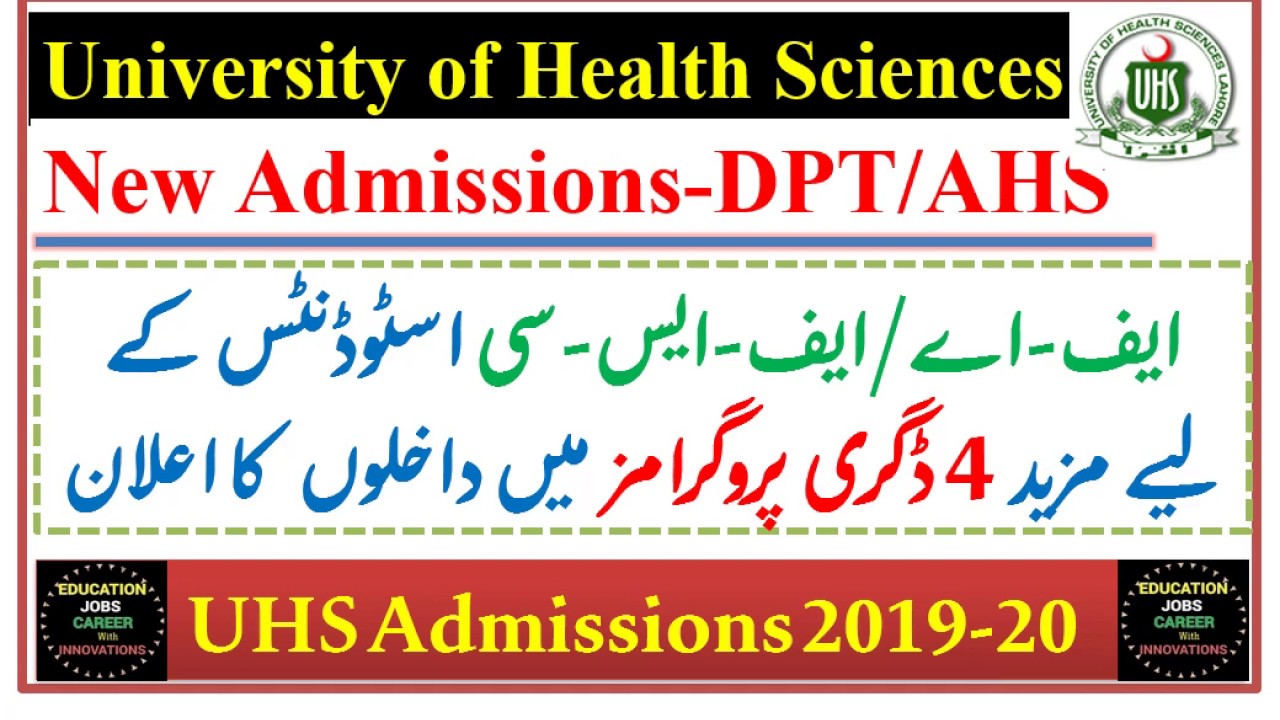 UHS Admission Announcement for 4 undergraduate Programs 2020/Doctor of Physiothrapy DPT/How to Apply