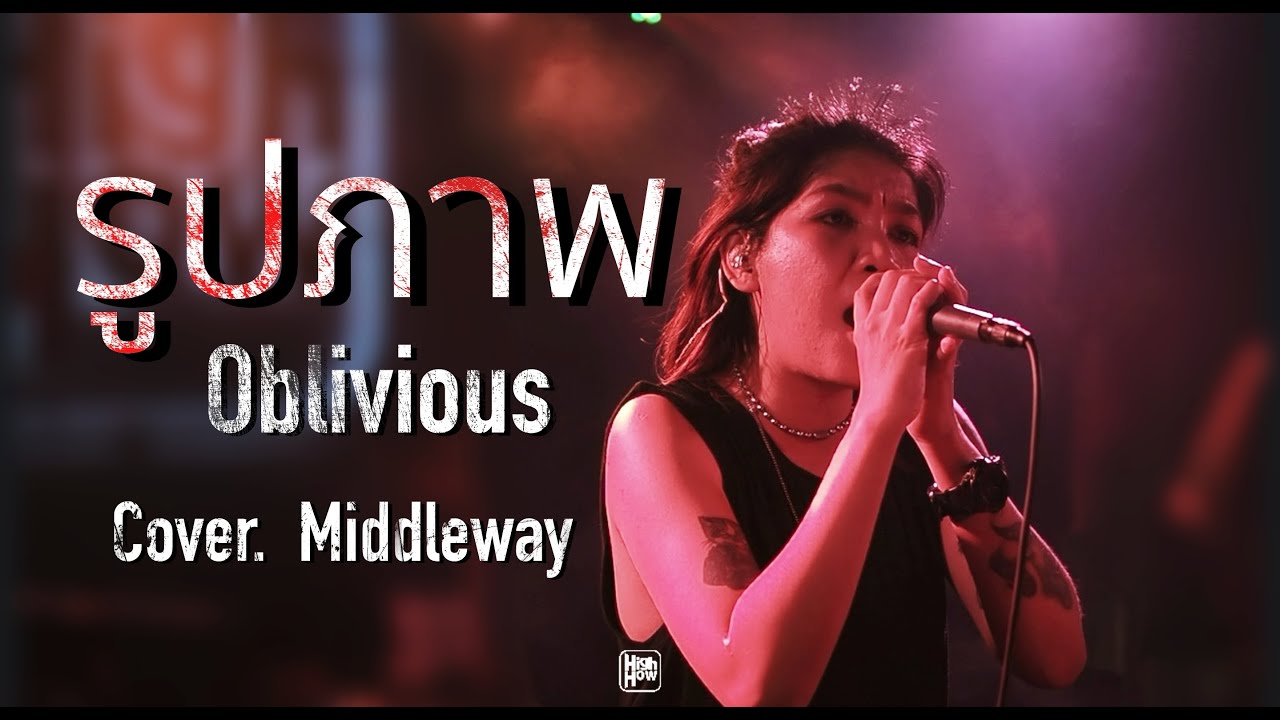 Oblivious - รูปภาพ // MIDDLEWAY COVER  @HIGH HOW cafe