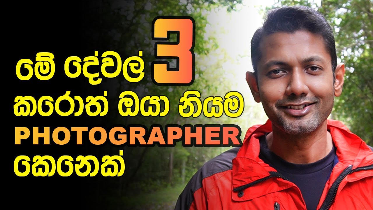 3 tips for Landscape Photographer | Photography sinhala | Photography Sri Lanka