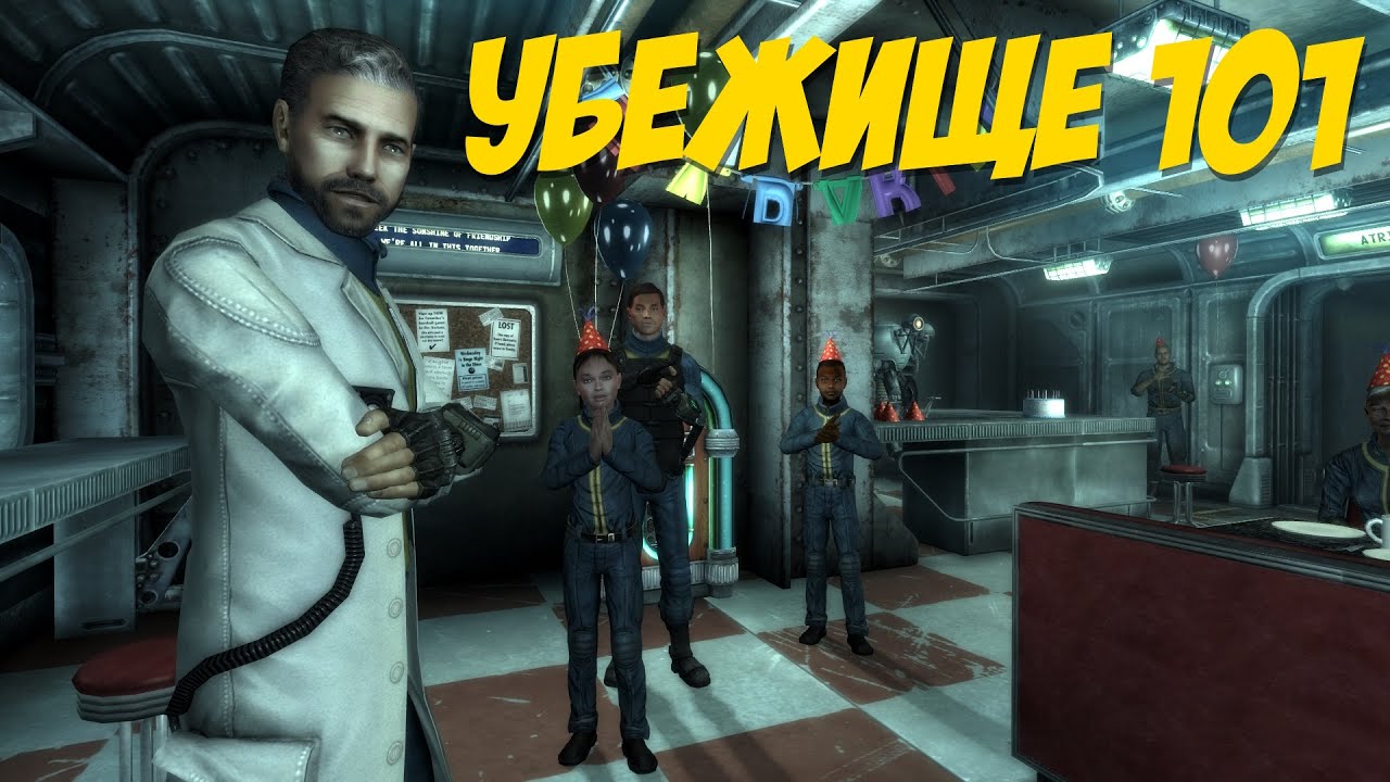 Fallout 3 | #1 УБЕЖИЩЕ 101