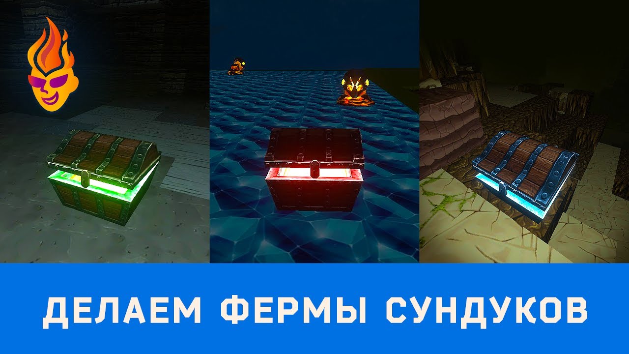 Делаем фермы сундуков в #Creativerse