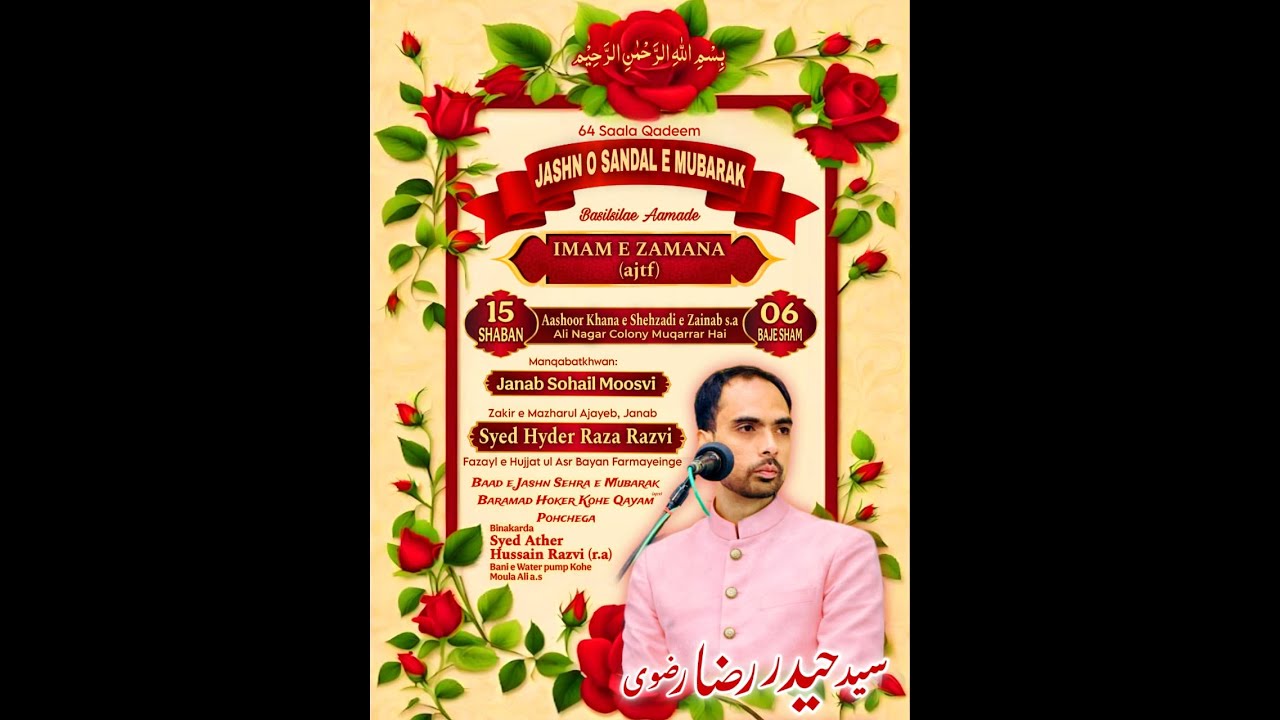 🔴LIVE:JASHN O SANDAL E MUBARAKBasilsilae AamadeIMAM E ZAMANA(ajtf)15 SHABAN alinaghar colony.
