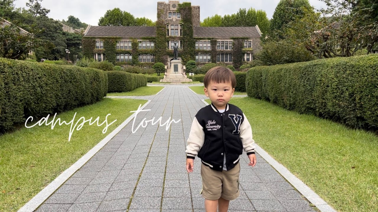 육아 브이로그👶🏻 | 21개월 아기와 모교 방문 | 고려대 · 연세대 캠퍼스투어