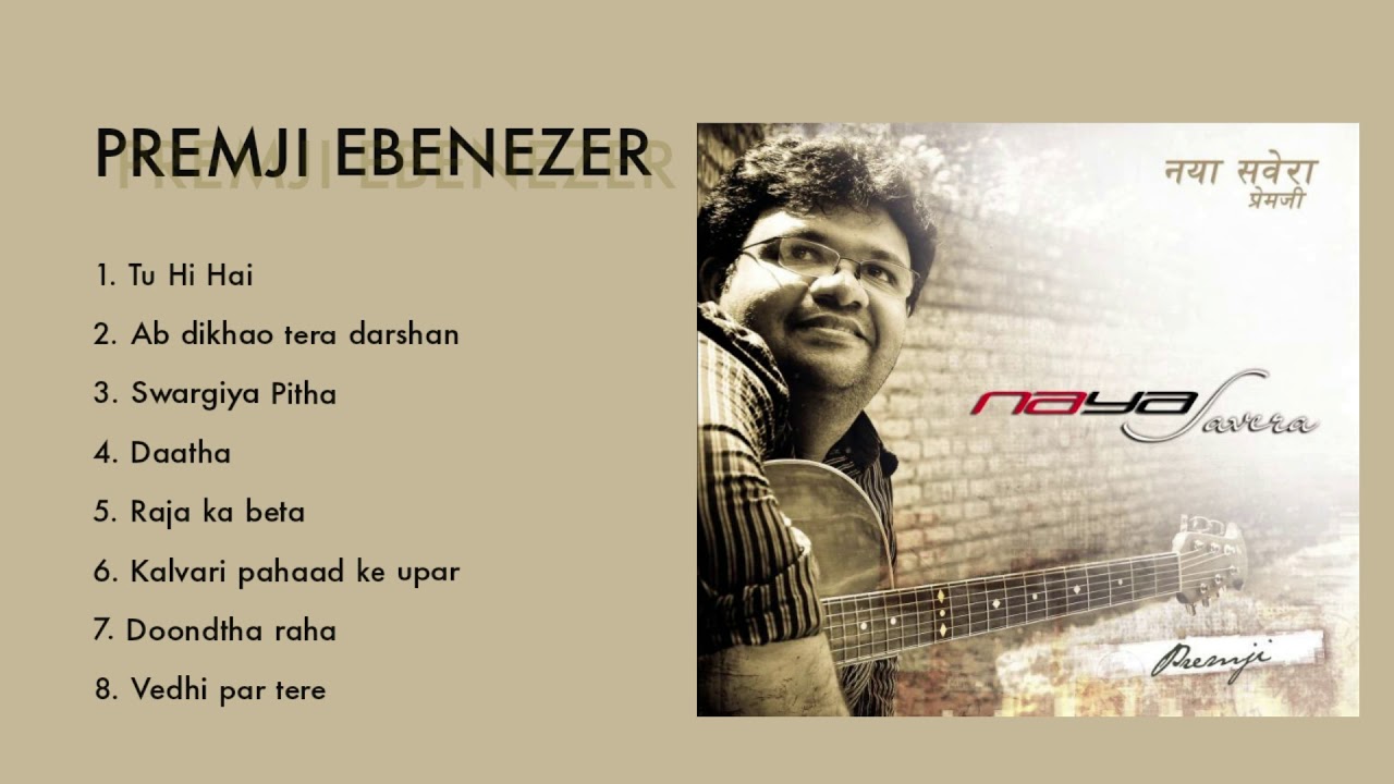 NAYA SAVERA (HINDI GOSPEL ALBUM)