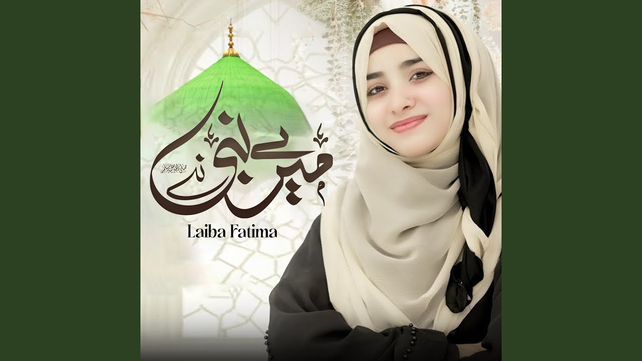 Mera Nabi Hai