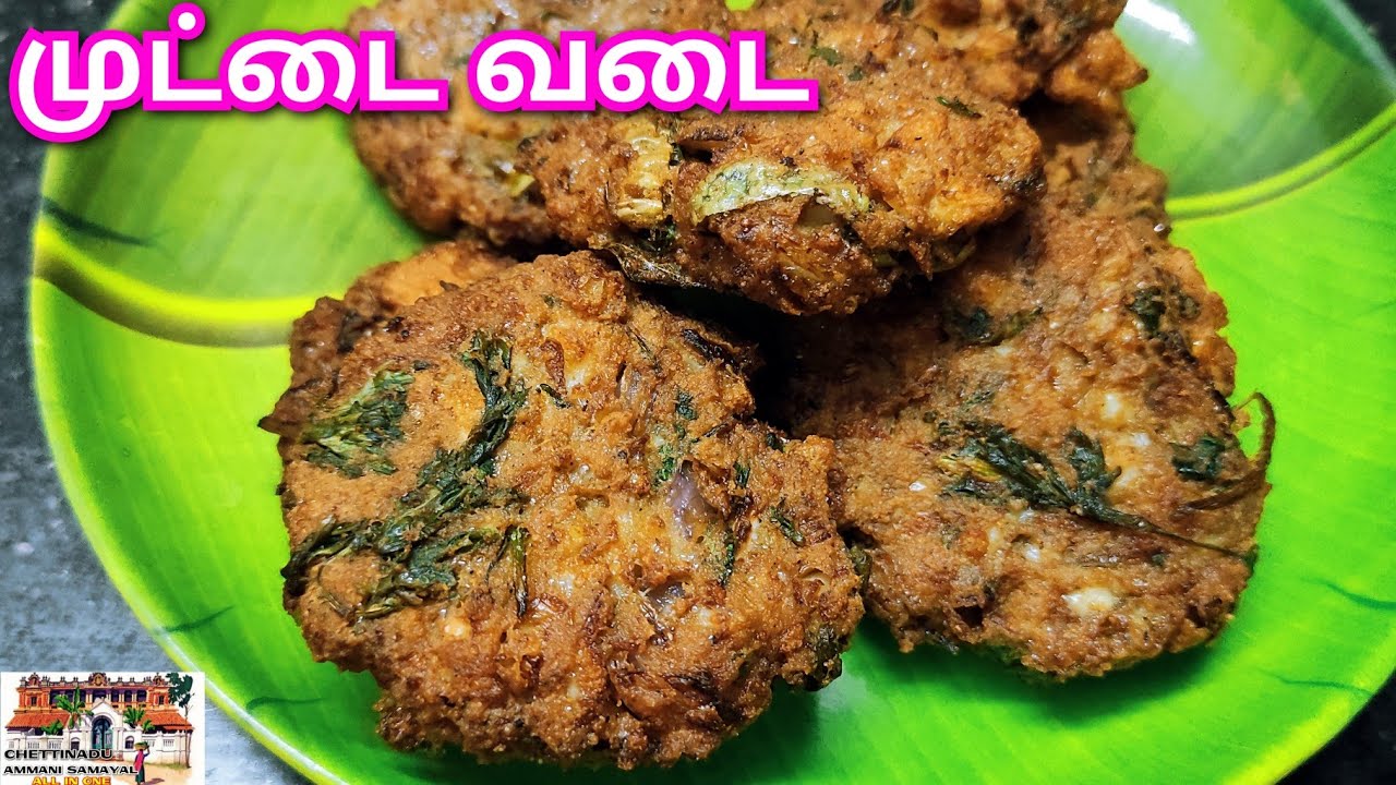 முட்டை வடை செய்வது எப்படி?|How to make Egg vadai recipe in tamil|Muttai vadai recipe in tamil..