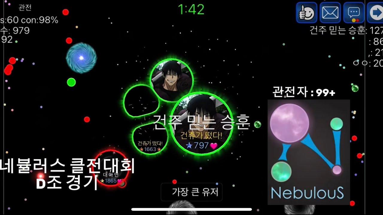 네뷸러스 클전대회 D조 경기