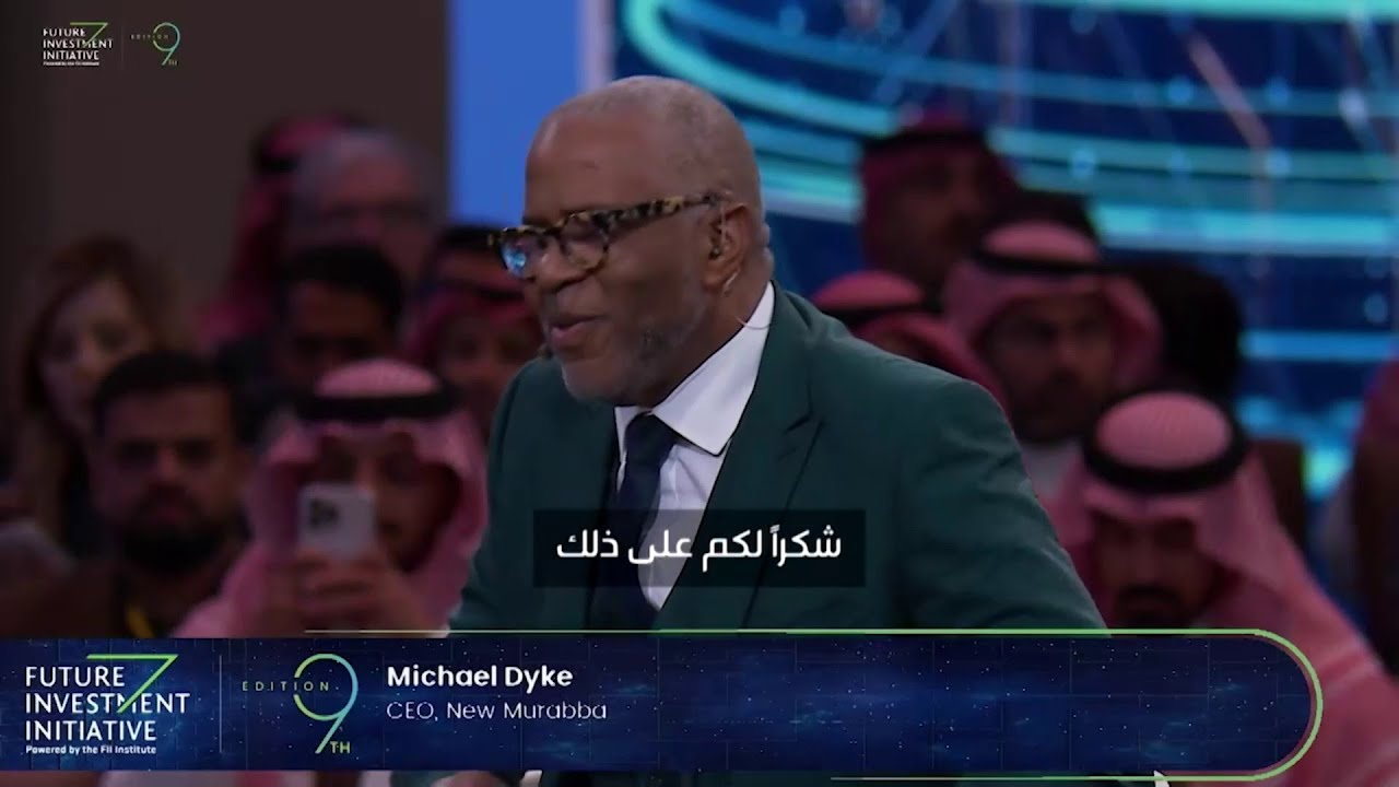 حديث محافظ صندوق الاستثمارات العامة في مبادرة مستقبل الاستثمار