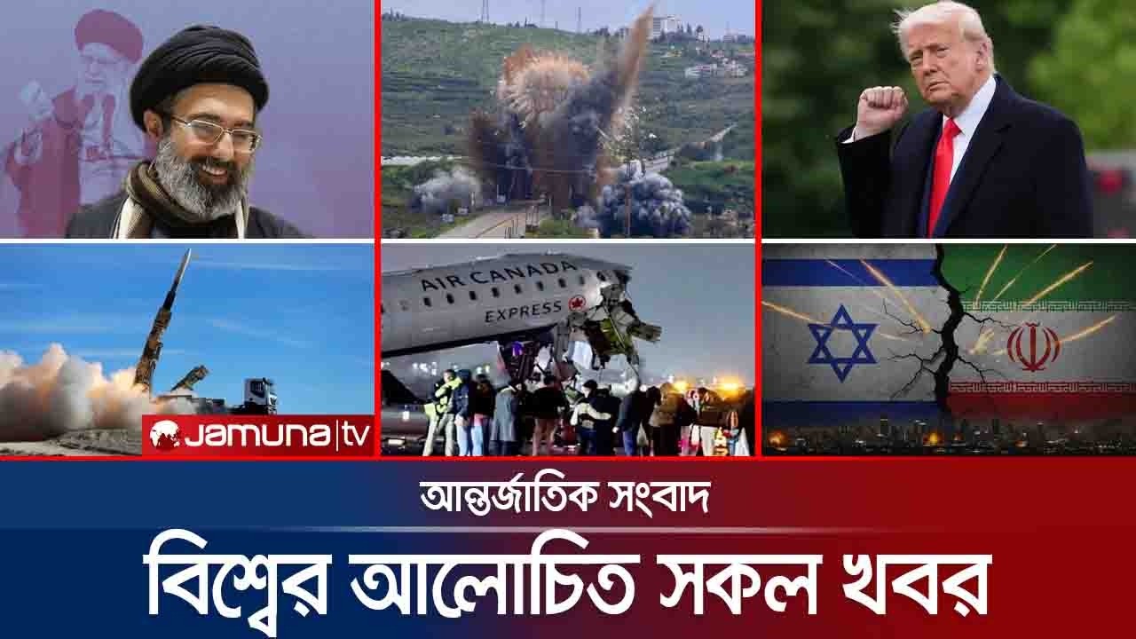একনজরে বিশ্বের আলোচিত সব খবর | Jamuna i Desk | 23 March 2025 | Jamuna TV