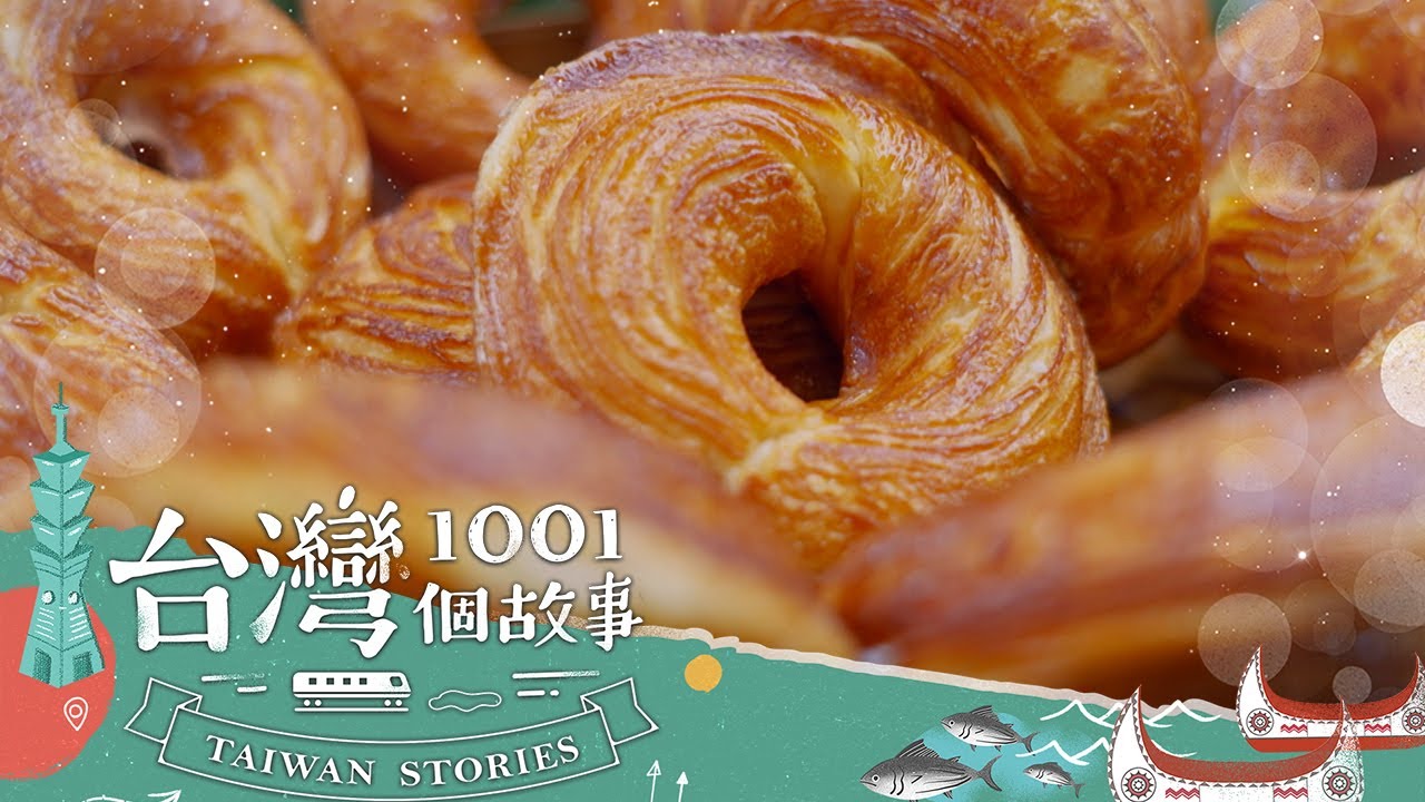 【嘉義必吃】奮起湖吹甜甜圈風 他們家愛阿里山最早賣 part4 台灣1001個故事｜蔡依臻 (甜甜圈)