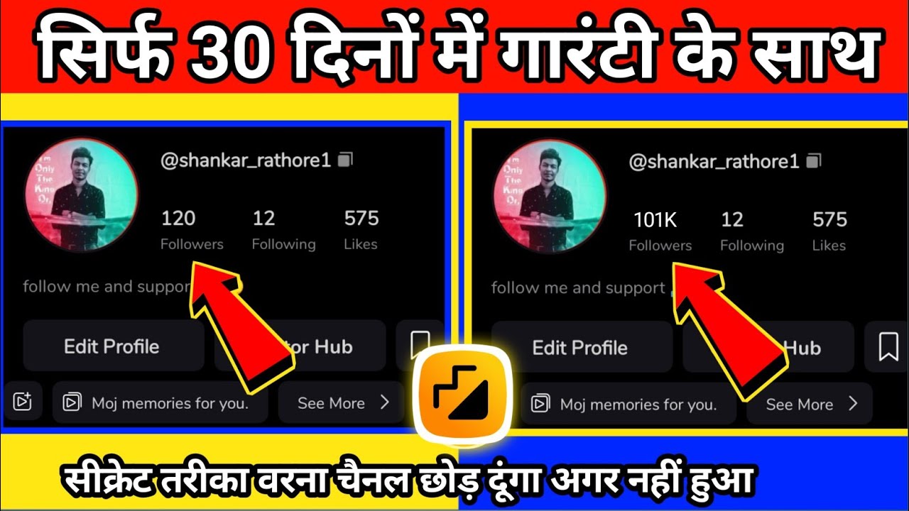 Moj में Setting सही करो | Moj app par video viral kaise karen | Moj video viral kaise karen