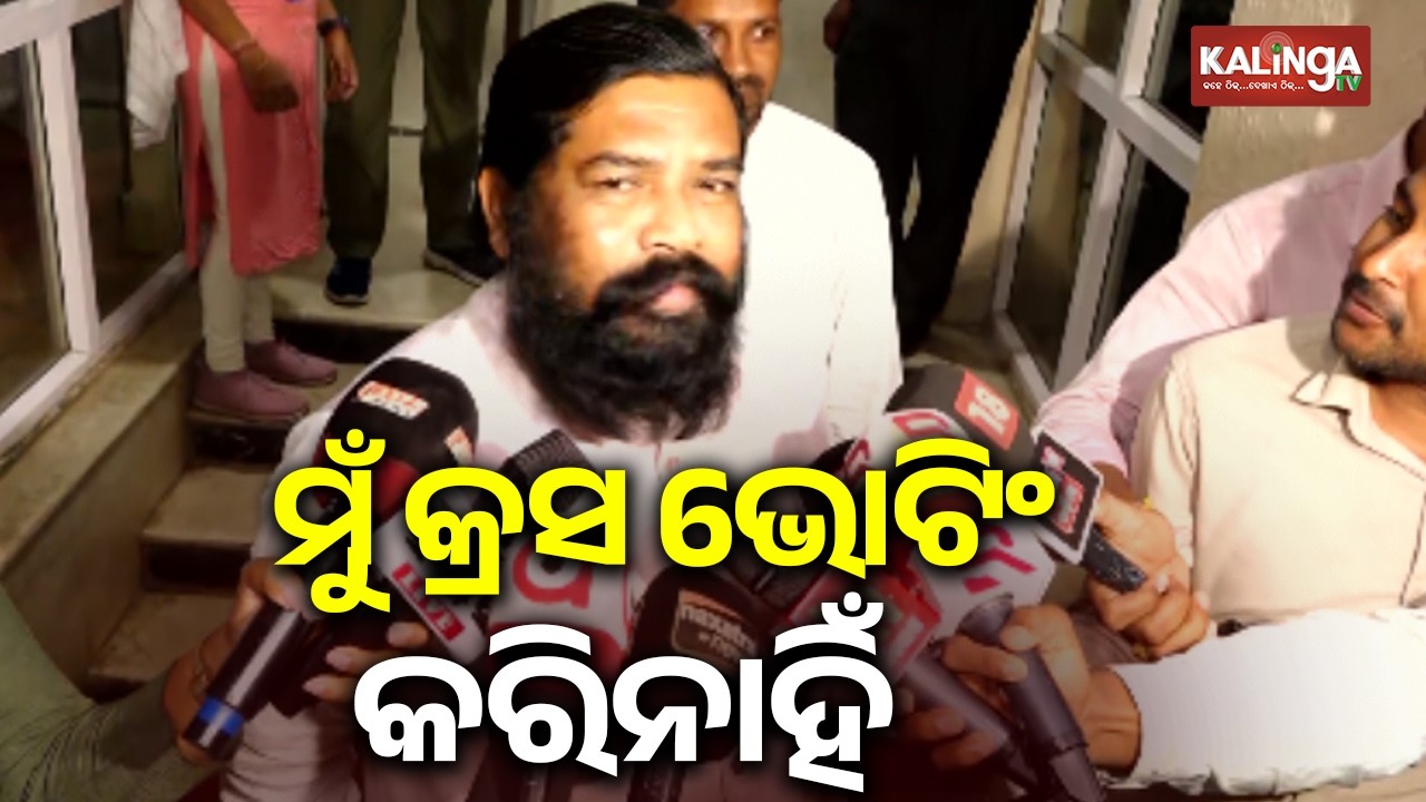 Cross-Voting Storm: MLA Dasarathi Gomango Breaks Silence with Strong Denial |Kalinga TV 