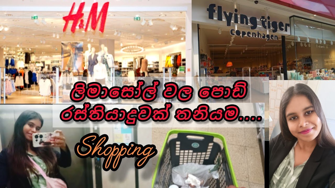 ගිය වැඩ සේරම වතුරේ🥺🇨🇾🇱🇰| ඉරිදා නිවාඩුව තනියම රස්තියාදුවේ.. |Sinhala Cyprus