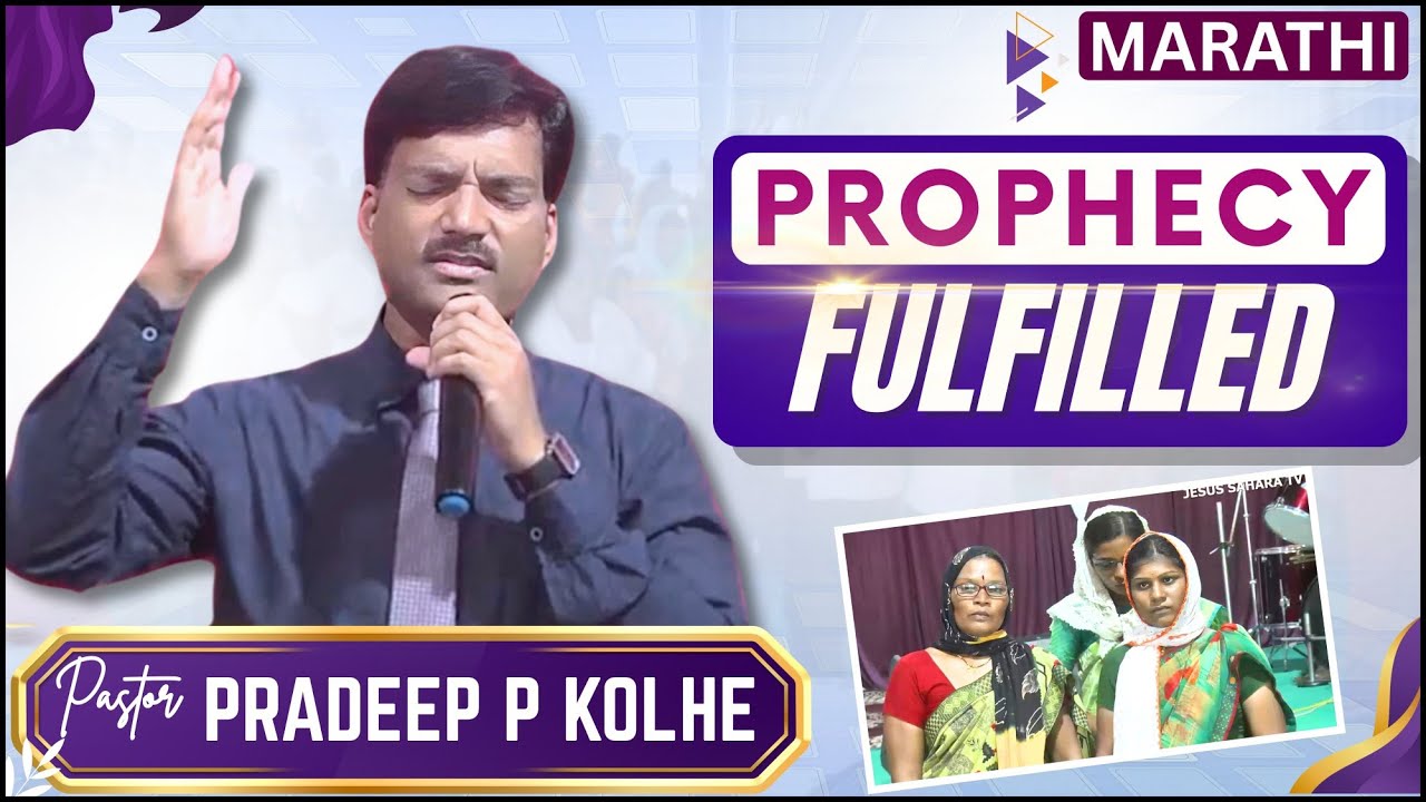 प्रभू येशूच्या कृपेने मानसिक त्रासापासून मिळाले आरोग्य | CHURCH MAHARASHTRA। #maharashtramegachurch✨