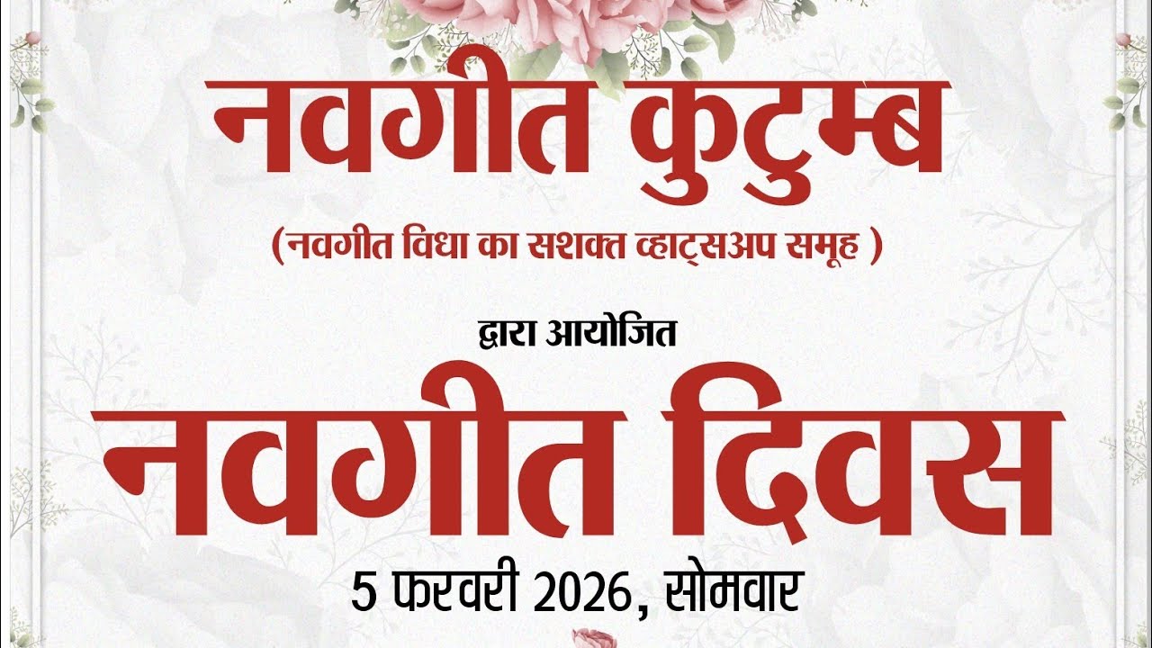नवगीत_संगोष्ठी। भाग_दो। लवलेश _दत्त