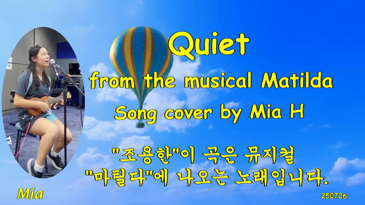 'Quiet' from the musical 'Matilda', with lyrics - 