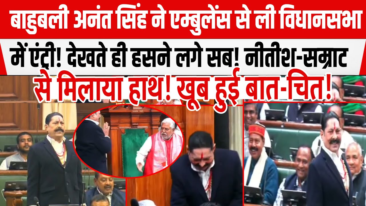 Mokama बाहुबली Anant Singh ने Samrat-Nitish से की बात, सब तय, अब आएंगे जेल से बाहर।