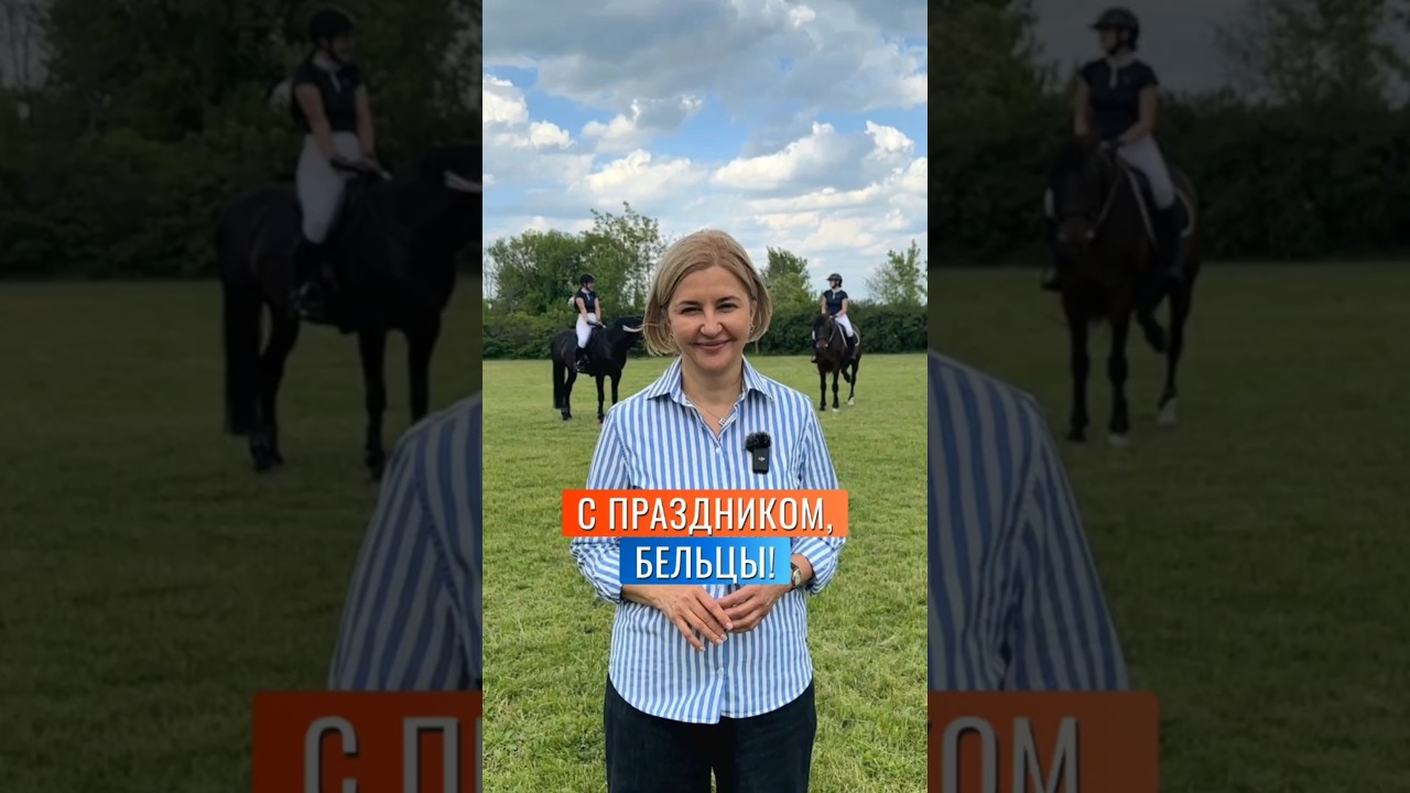 С праздником, Бельцы!