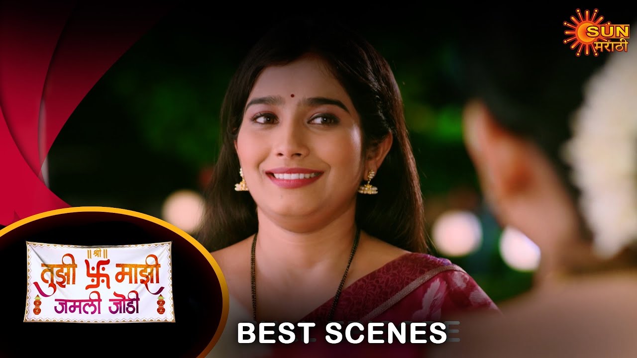 Tujhi Majhi Jamali Jodi - Best Scene | 02 Aug 2024 | Full Ep FREE on SUN NXT |  Sun Marathi