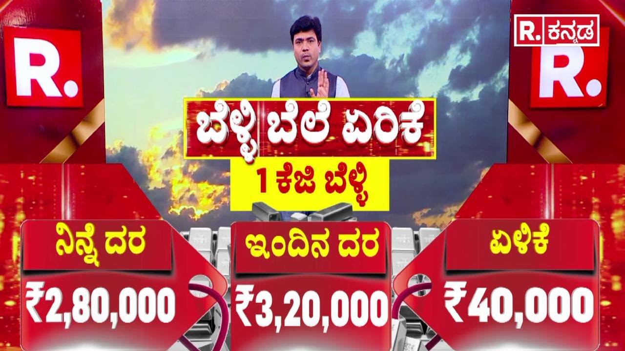 Gold Price Update | ಬಂಗಾರದ ಬೆಲೆ ಏರಿಕೆ | 14 Carat Gold | Gold Investment