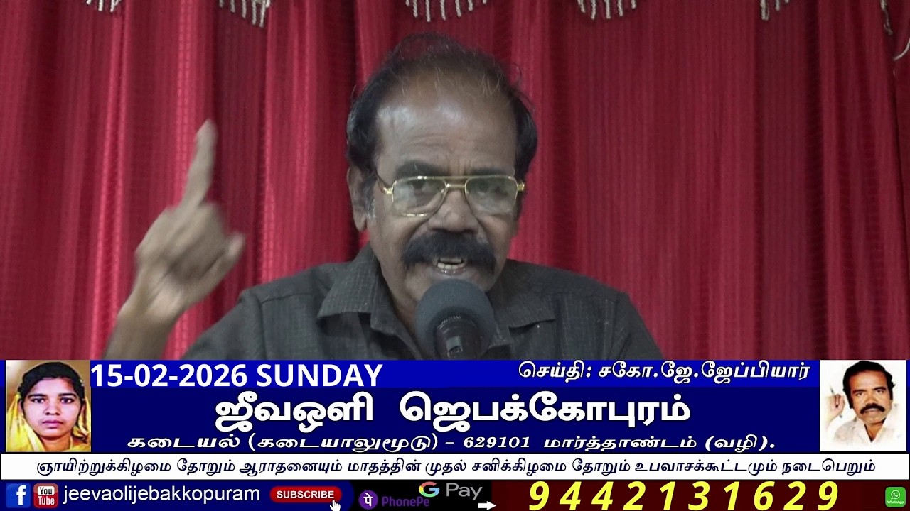 Jeevaolijebakkopuram Pas. J Jaeppiyar (Jeeva Oli TV) 15-02-26 prophesy of jeevaoli tv