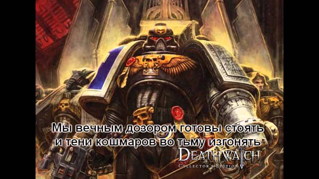 1# - HMKids - Death Watch (Караул Смерти)