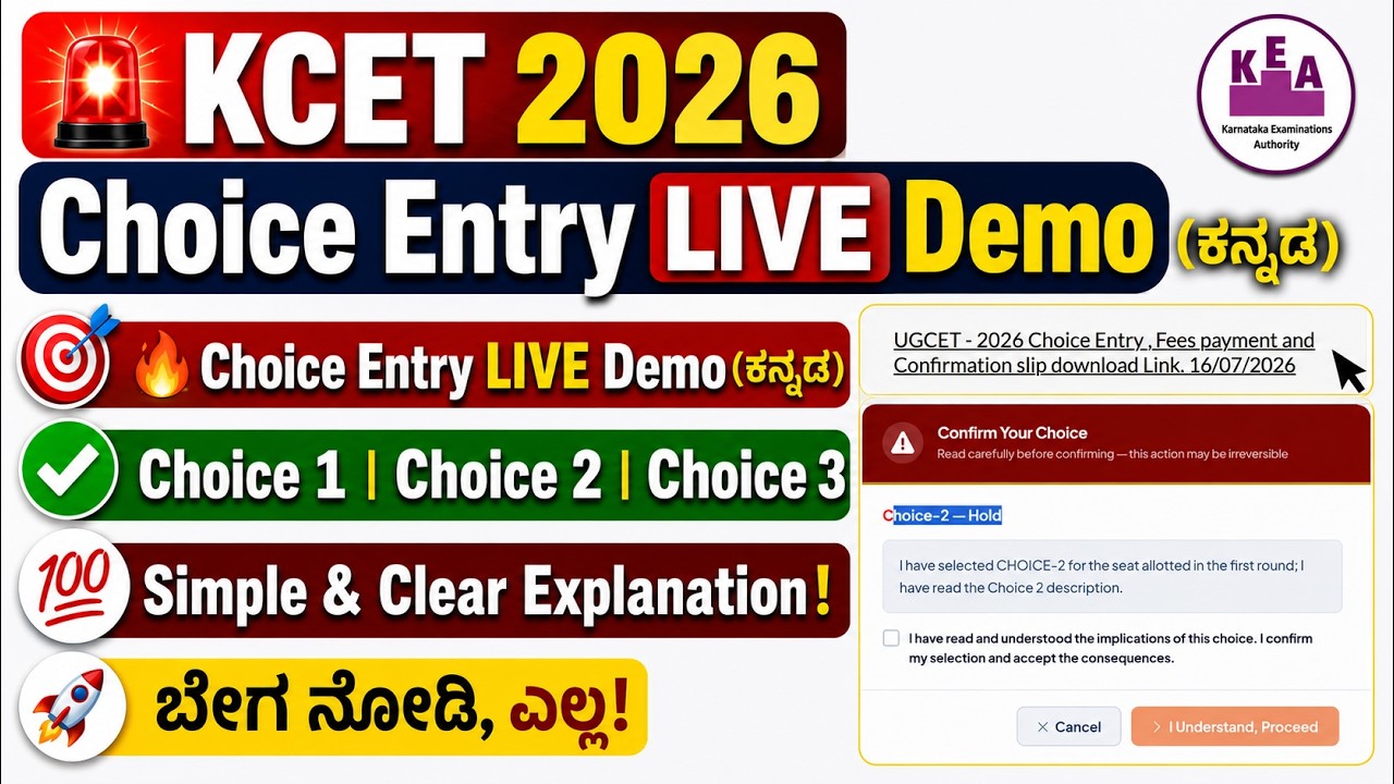 🚨 KCET 2026 Choice Entry LIVE Demo ಕನ್ನಡ ✅| Step-by-Step | KEA Counselling 2026 | KCET 2026 Updates