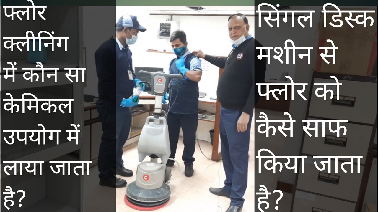 SOP Of Floor Scrubbing With Single Disc. FMS MADE EASY