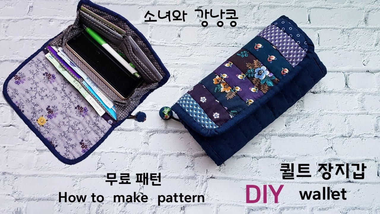 #52- 사각 패치 장지갑 만들기 /How to make  wallet