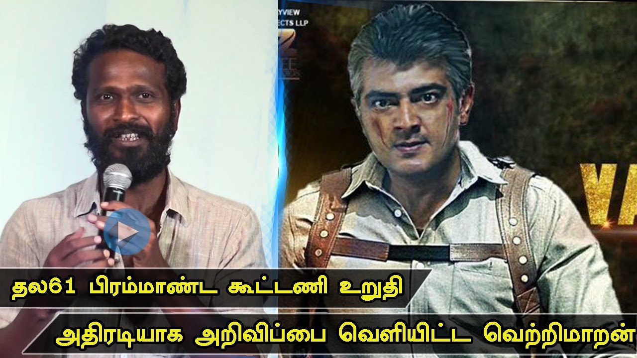 Thala61 Massive Update | Vetrimaaran | Ajith kumar | Boney kapoor | Latest Cinema News |