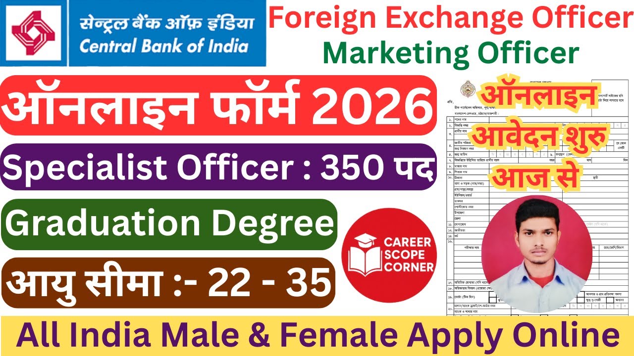 Central Bank Of India Recruitment 2026 | Central Bank Specialist Officer Vacancy 2026 | Eligibility