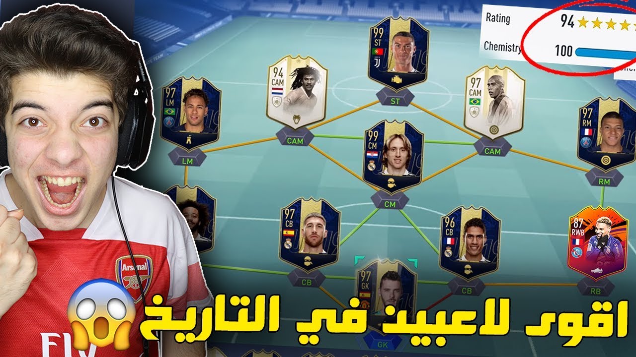 تحدي فوت درافت 194 ريتنق ...!!! مستحيل تجيب تشكيلة اقوى منها 😍🔥..!!! فيفا 19 Fifa 19 I