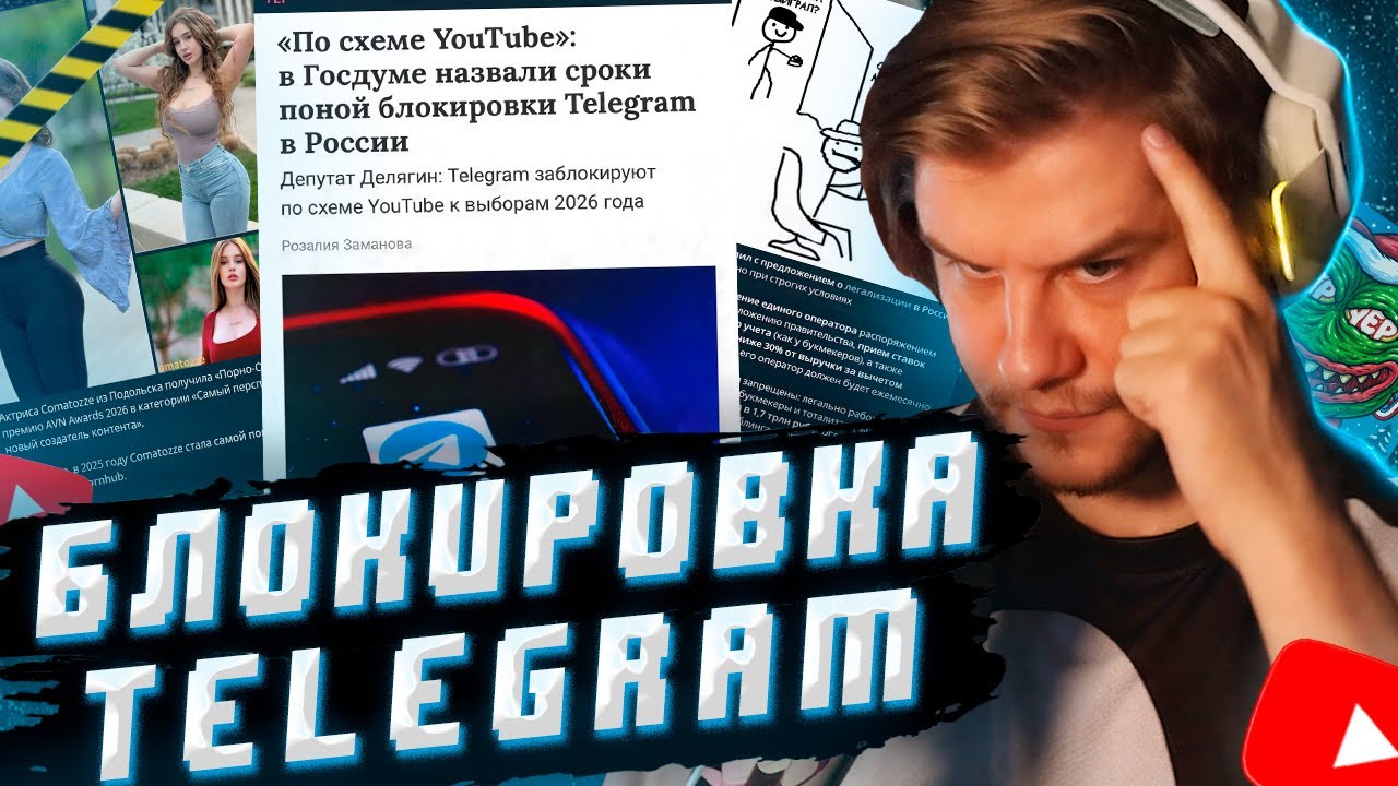 ЛАГОДА НОВОСТИ: БЛОКИРОВКА TELEGRAM и ЛЕГАЛИЗАЦИЯ К*ЗИНО