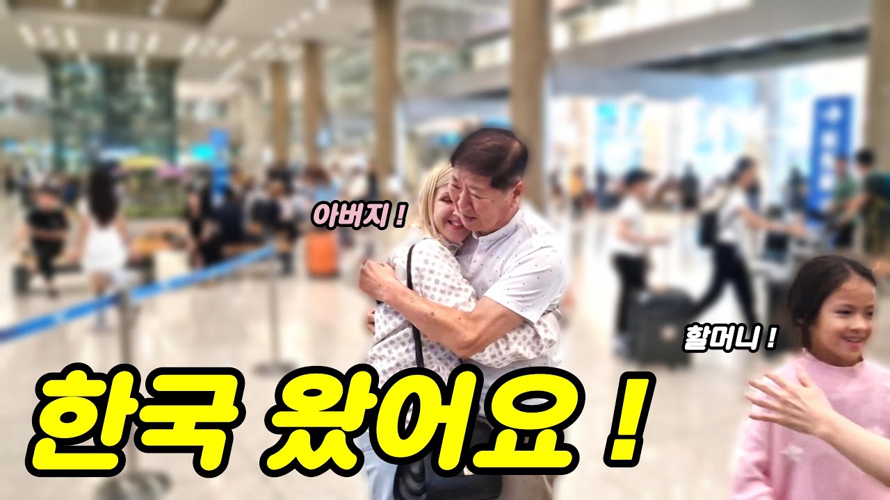 러시아 모스크바에서 출발해서 24시간만에 한국에 드디어 도착했습니다 !!! 직항이 없어 중국항공 비행기로 정말 힘들게 이동했지만 인천 영종도 인스파이어 호텔 정말 좋았습니다~