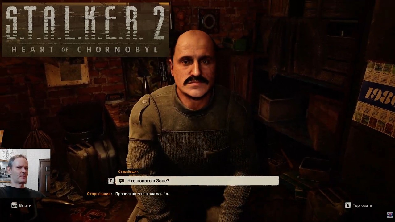 STALKER 2 - №45 - ДОП. ЗАДАНИЕ БАНЗАЯ и МУТАНТ. ЗАПРЕЩЕНКА В РФ. НАРУШАЮ ЗАКОН!