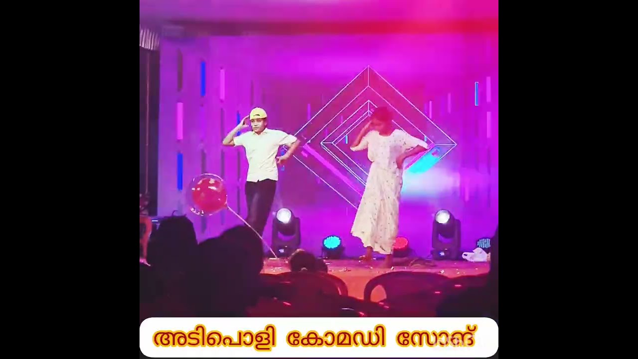 അടിപൊളി കോമഡി song #feed #comedy 