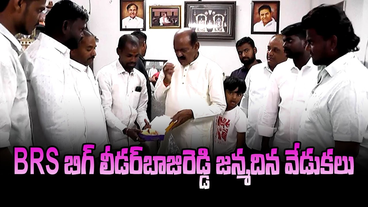 BRS బిగ్ లీడర్ బాజిరెడ్డి జన్మదిన వేడుకలు | Mana Nizamabad