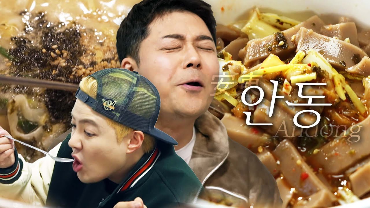 [스페셜][안동 편 총집합] 안동에 맛집이 이렇게나 많이? 전통 깊은 맛의 도시 안동의 찐맛집들만 선별했다! #전현무계획