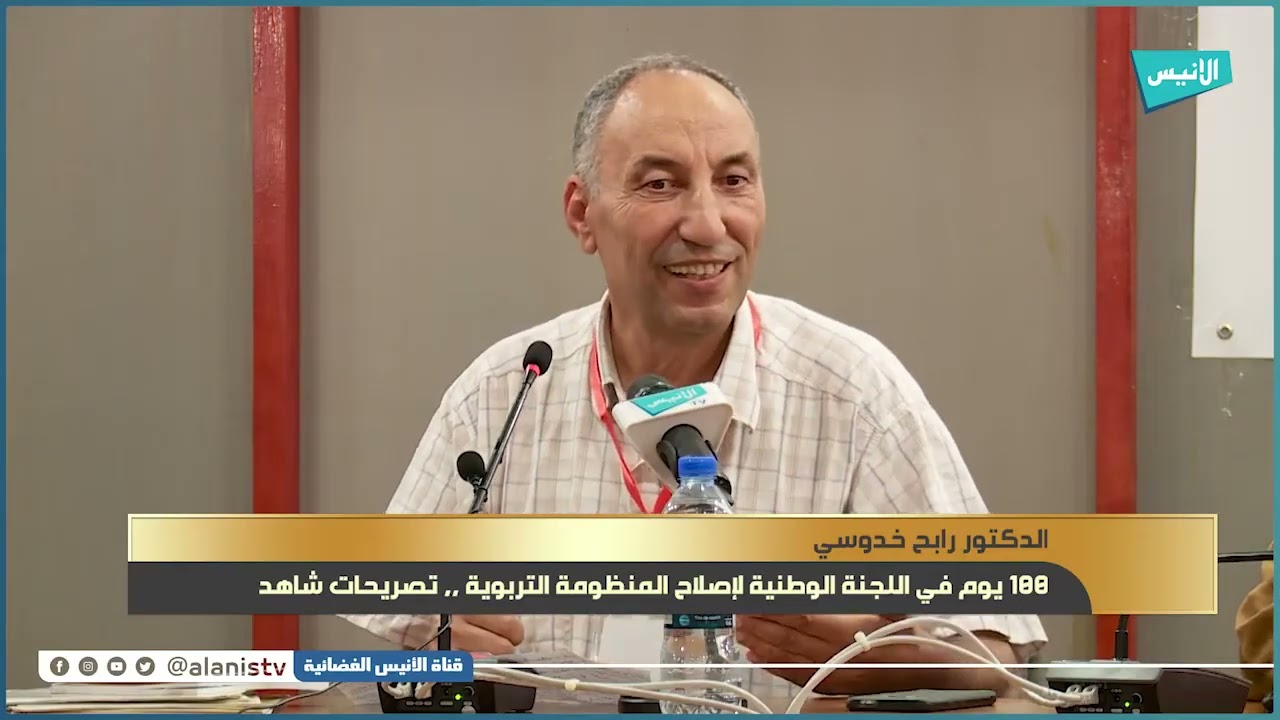 خدوسي رابح يقدم كتابه ( مذكرات شاهد)في ملتقى المنظمة الجزائرية لأساتذة التربية2022م بالمكتبة الوطنية