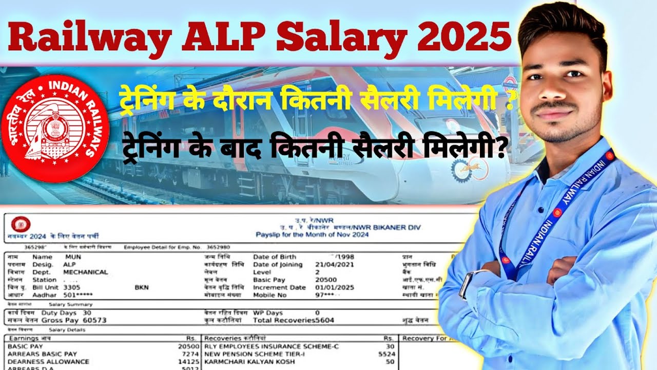 ALP Salary 2025 new joining || Loco pilot salary 2025 || Loco pilot training 2025 || alp salary